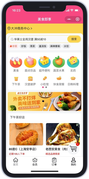 靠谱送小程序引流工具