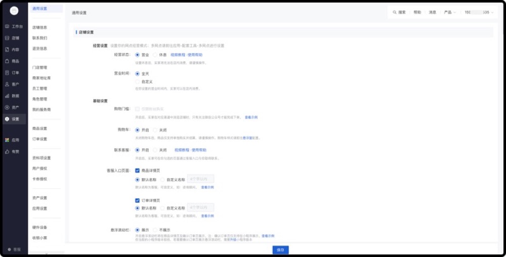 靠谱送运营管理后台