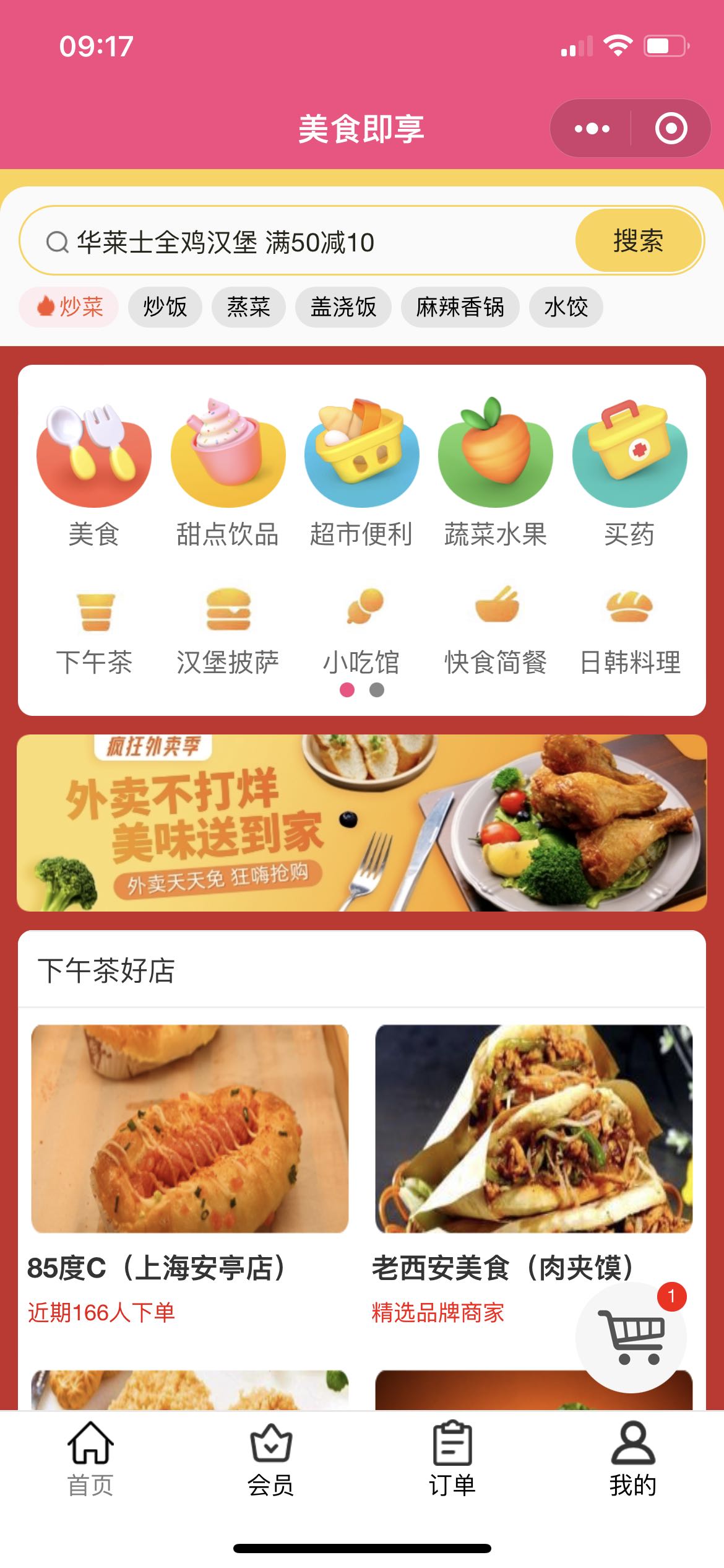 靠谱送单店引流小程序