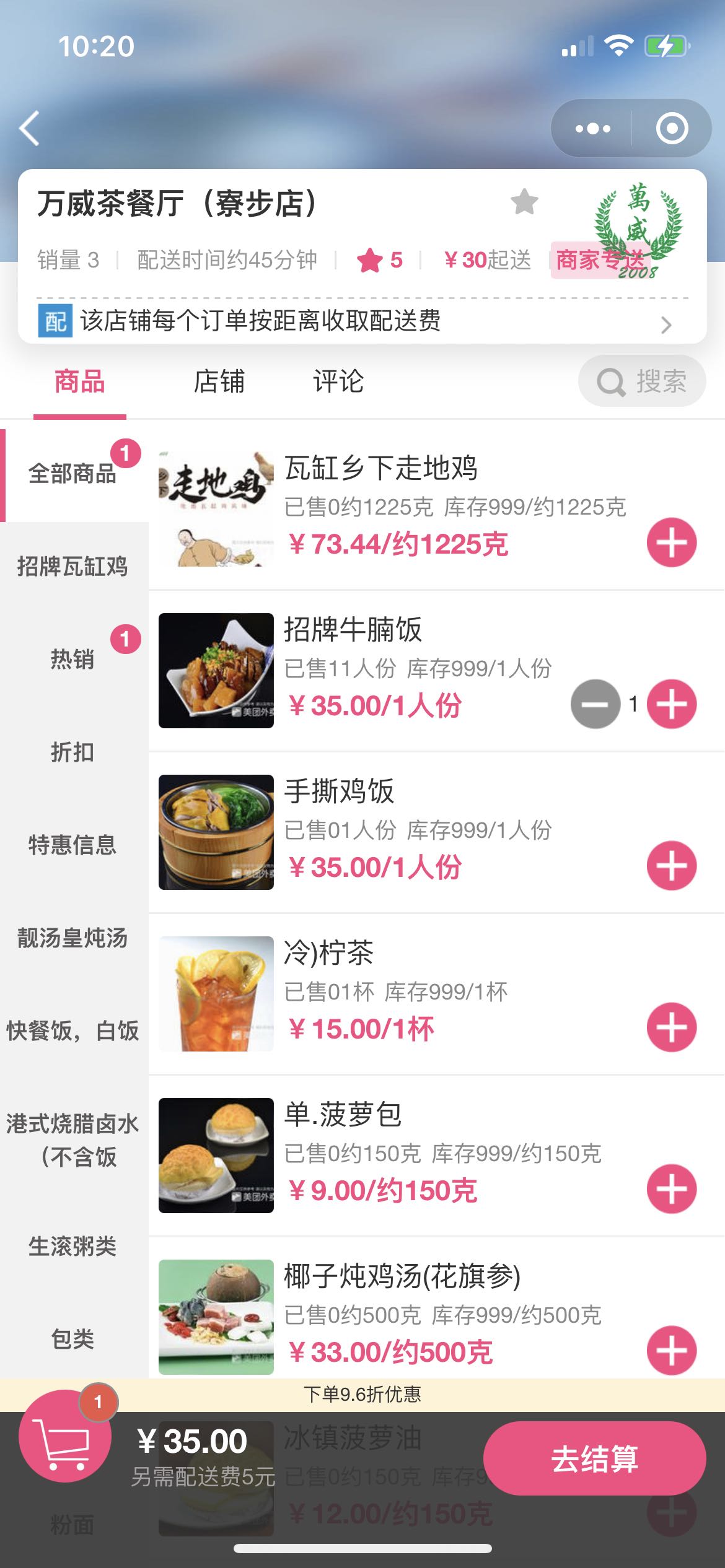 靠谱送商家小程序