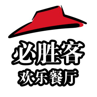 靠谱送合作品牌必胜客